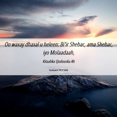Picture 06 - Yashuuca 19:2 SOM - Oo waxay dhaxal u heleen: Bi'ir Shebac, ama - Bible Verse Picture