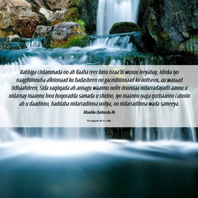 Picture 06 - Yeremyaah 44:25 SOM - Rabbiga ciidammada oo ah Ilaaha reer binu - Bible Verse Picture