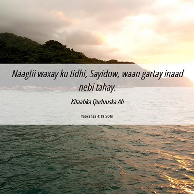 Picture 06 - Yooxanaa 4:19 SOM - Naagtii waxay ku tidhi, Sayidow, waan gartay - Bible Verse Picture