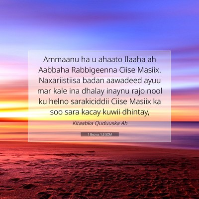 Picture 07 - 1 Butros 1:3 SOM - Ammaanu ha u ahaato Ilaaha ah Aabbaha Rabbigeenna - Bible Verse Picture