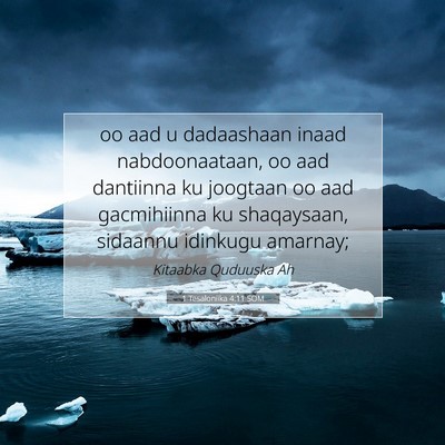 Picture 07 - 1 Tesaloniika 4:11 SOM - oo aad u dadaashaan inaad nabdoonaataan, oo aad - Bible Verse Picture