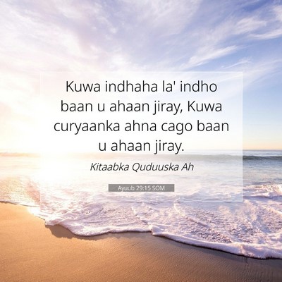 Picture 07 - Ayuub 29:15 SOM - Kuwa indhaha la' indho baan u ahaan jiray, Kuwa - Bible Verse Picture
