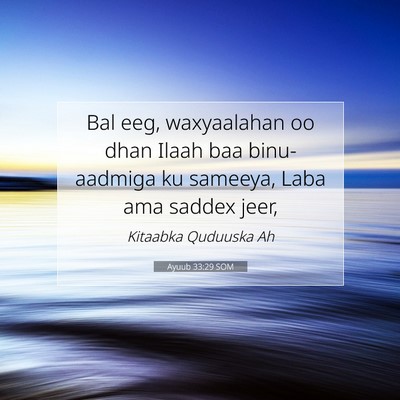 Picture 07 - Ayuub 33:29 SOM - Bal eeg, waxyaalahan oo dhan Ilaah baa - Bible Verse Picture