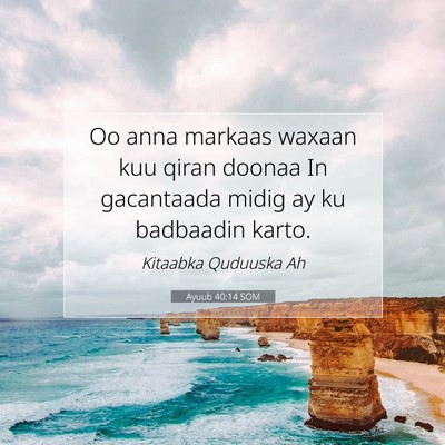 Picture 07 - Ayuub 40:14 SOM - Oo anna markaas waxaan kuu qiran doonaa In - Bible Verse Picture