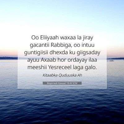 Picture 07 - Boqorradii Kowaad 18:46 SOM - Oo Eliiyaah waxaa la jiray gacantii Rabbiga, oo - Bible Verse Picture