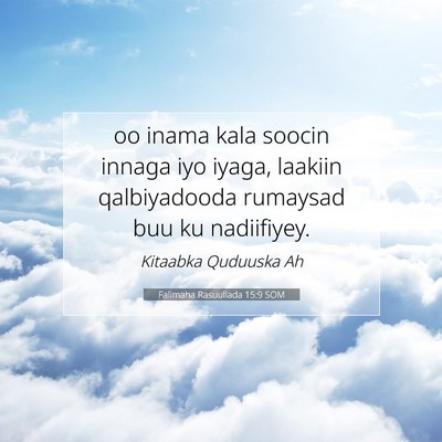 Picture 07 - Falimaha Rasuullada 15:9 SOM - oo inama kala soocin innaga iyo iyaga, laakiin - Bible Verse Picture