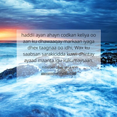 Picture 07 - Falimaha Rasuullada 24:21 SOM - haddii ayan ahayn codkan keliya oo aan ku - Bible Verse Picture