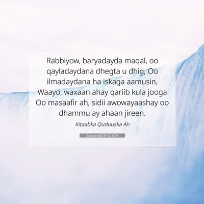Picture 07 - Sabuurradii 39:12 SOM - Rabbiyow, baryadayda maqal, oo qayladaydana - Bible Verse Picture