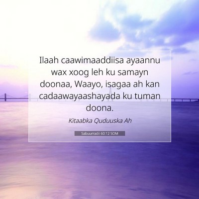 Picture 07 - Sabuurradii 60:12 SOM - Ilaah caawimaaddiisa ayaannu wax xoog leh ku - Bible Verse Picture