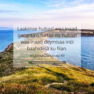 Picture 07 - Sharciga Kunoqoshadiisa 15:8 SOM - Laakiinse hubaal waa inaad gacanta u furtaa oo - Bible Verse Picture