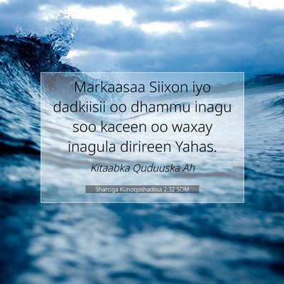 Picture 07 - Sharciga Kunoqoshadiisa 2:32 SOM - Markaasaa Siixon iyo dadkiisii oo dhammu inagu - Bible Verse Picture