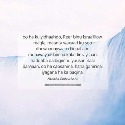 Picture 07 - Sharciga Kunoqoshadiisa 20:3 SOM - oo ha ku yidhaahdo, Reer binu Israa'iilow, maqla, - Bible Verse Picture