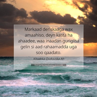 Picture 07 - Sharciga Kunoqoshadiisa 24:10 SOM - Markaad deriskaaga wax amaahiso, deyn kasta ha - Bible Verse Picture
