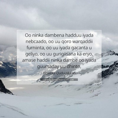 Picture 07 - Sharciga Kunoqoshadiisa 24:3 SOM - Oo ninka dambena hadduu iyada nebcaado, oo uu - Bible Verse Picture