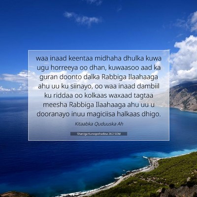 Picture 07 - Sharciga Kunoqoshadiisa 26:2 SOM - waa inaad keentaa midhaha dhulka kuwa ugu - Bible Verse Picture