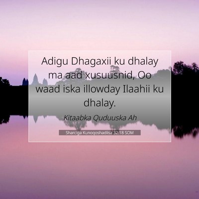Picture 07 - Sharciga Kunoqoshadiisa 32:18 SOM - Adigu Dhagaxii ku dhalay ma aad xusuusnid, Oo - Bible Verse Picture