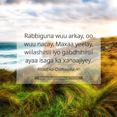 Picture 07 - Sharciga Kunoqoshadiisa 32:19 SOM - Rabbiguna wuu arkay, oo wuu nacay, Maxaa yeelay, - Bible Verse Picture