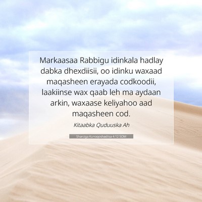 Picture 07 - Sharciga Kunoqoshadiisa 4:12 SOM - Markaasaa Rabbigu idinkala hadlay dabka - Bible Verse Picture