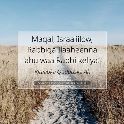 Picture 07 - Sharciga Kunoqoshadiisa 6:4 SOM - Maqal, Israa'iilow, Rabbiga Ilaaheenna ahu waa - Bible Verse Picture