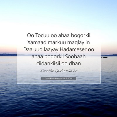 Picture 07 - Taariikhdii Kowaad 18:9 SOM - Oo Tocuu oo ahaa boqorkii Xamaad markuu maqlay in - Bible Verse Picture
