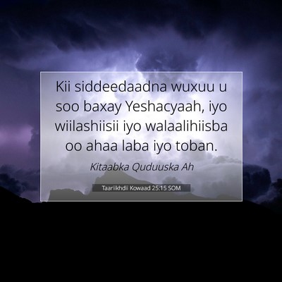 Picture 07 - Taariikhdii Kowaad 25:15 SOM - Kii siddeedaadna wuxuu u soo baxay Yeshacyaah, - Bible Verse Picture