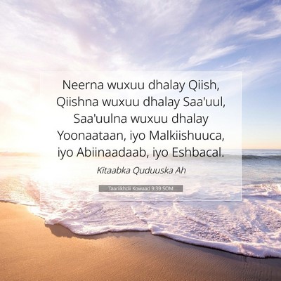 Picture 07 - Taariikhdii Kowaad 9:39 SOM - Neerna wuxuu dhalay Qiish, Qiishna wuxuu dhalay - Bible Verse Picture