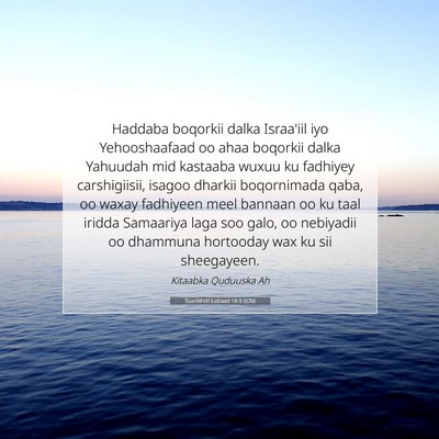 Picture 07 - Taariikhdii Labaad 18:9 SOM - Haddaba boqorkii dalka Israa'iil iyo - Bible Verse Picture