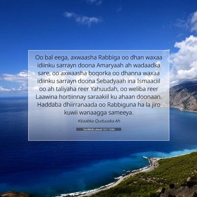 Picture 07 - Taariikhdii Labaad 19:11 SOM - Oo bal eega, axwaasha Rabbiga oo dhan waxaa - Bible Verse Picture