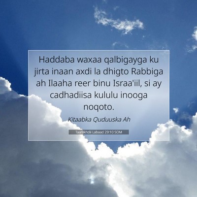 Picture 07 - Taariikhdii Labaad 29:10 SOM - Haddaba waxaa qalbigayga ku jirta inaan axdi la - Bible Verse Picture