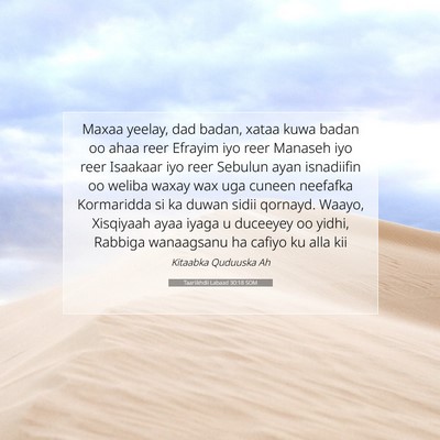 Picture 07 - Taariikhdii Labaad 30:18 SOM - Maxaa yeelay, dad badan, xataa kuwa badan oo ahaa - Bible Verse Picture
