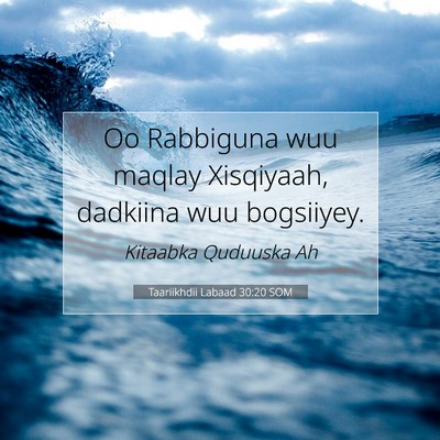 Picture 07 - Taariikhdii Labaad 30:20 SOM - Oo Rabbiguna wuu maqlay Xisqiyaah, dadkiina wuu - Bible Verse Picture