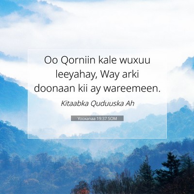 Picture 07 - Yooxanaa 19:37 SOM - Oo Qorniin kale wuxuu leeyahay, Way arki doonaan - Bible Verse Picture