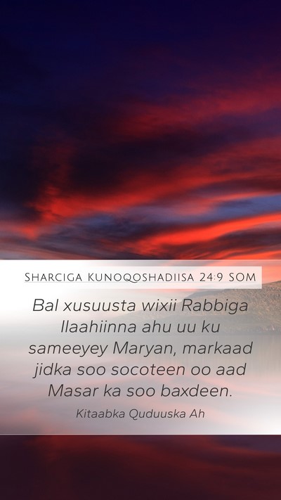 Sharciga Kunoqoshadiisa 24:9 SOM Mobile Phone Wallpaper - Bal xusuusta wixii Rabbiga Ilaahiinna ahu uu ku - Mobile Bible Verse Wallpaper