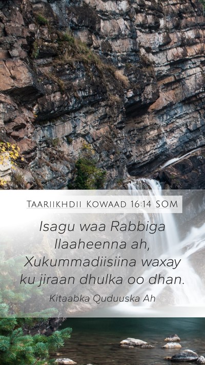 Taariikhdii Kowaad 16:14 SOM Mobile Phone Wallpaper - Isagu waa Rabbiga Ilaaheenna ah, Xukummadiisiina - Mobile Bible Verse Wallpaper