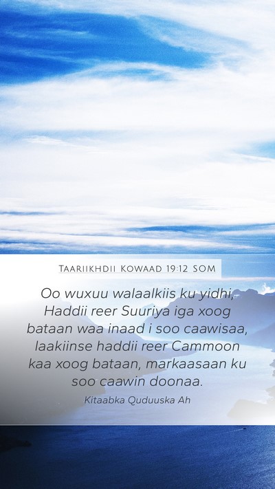 Taariikhdii Kowaad 19:12 SOM Mobile Phone Wallpaper - Oo wuxuu walaalkiis ku yidhi, Haddii reer Suuriya - Mobile Bible Verse Wallpaper