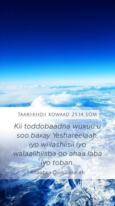 Taariikhdii Kowaad 25:14 SOM Mobile Phone Wallpaper - Kii toddobaadna wuxuu u soo baxay Yeshareelaah, - Mobile Bible Verse Wallpaper