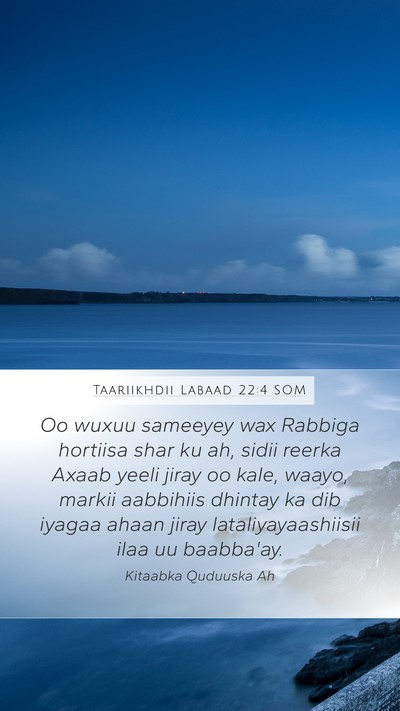 Taariikhdii Labaad 22:4 SOM Mobile Phone Wallpaper - Oo wuxuu sameeyey wax Rabbiga hortiisa shar ku - Mobile Bible Verse Wallpaper