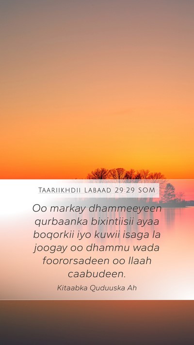 Taariikhdii Labaad 29:29 SOM Mobile Phone Wallpaper - Oo markay dhammeeyeen qurbaanka bixintiisii ayaa - Mobile Bible Verse Wallpaper