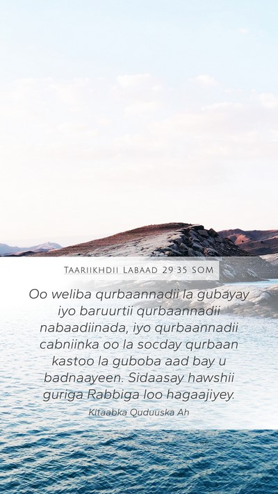 Taariikhdii Labaad 29:35 SOM Mobile Phone Wallpaper - Oo weliba qurbaannadii la gubayay iyo baruurtii - Mobile Bible Verse Wallpaper