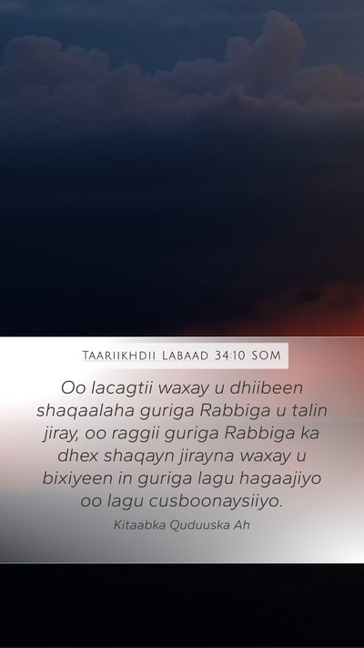 Taariikhdii Labaad 34:10 SOM Mobile Phone Wallpaper - Oo lacagtii waxay u dhiibeen shaqaalaha guriga - Mobile Bible Verse Wallpaper